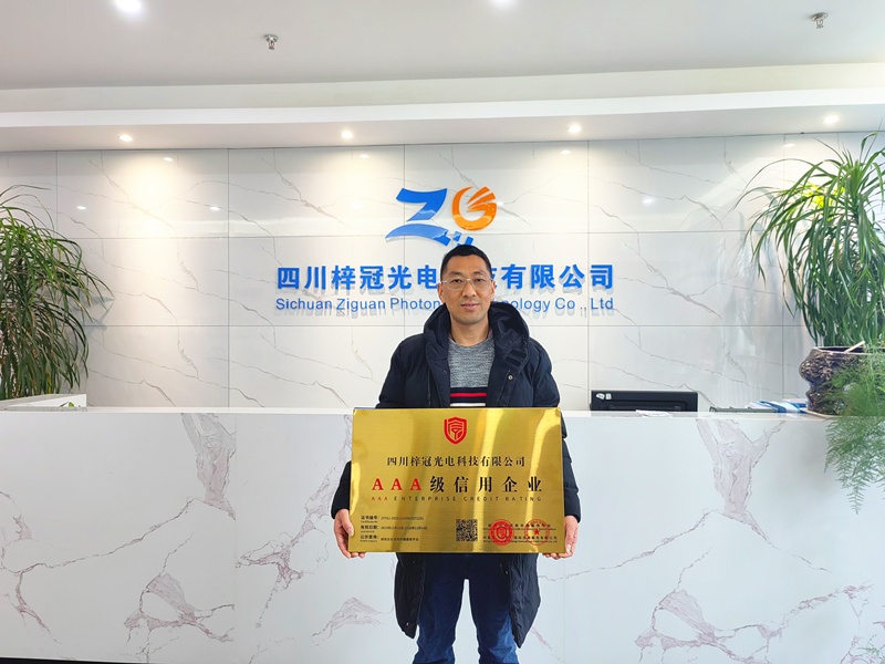 信用企业 信用企业